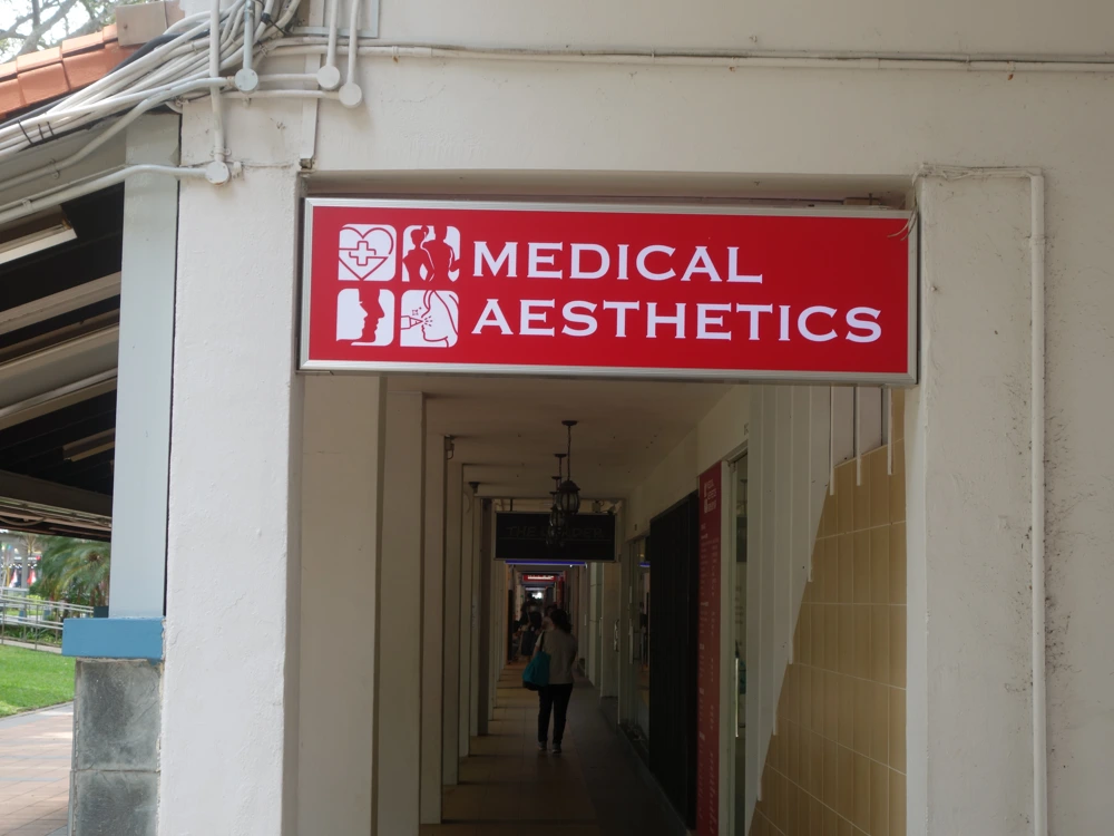 Walkway entrance of Medical Aesthetics clinic at 177 Toa Payoh Central.